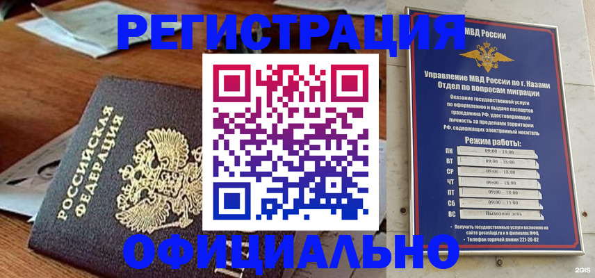 прописка гарантия в Медногорске