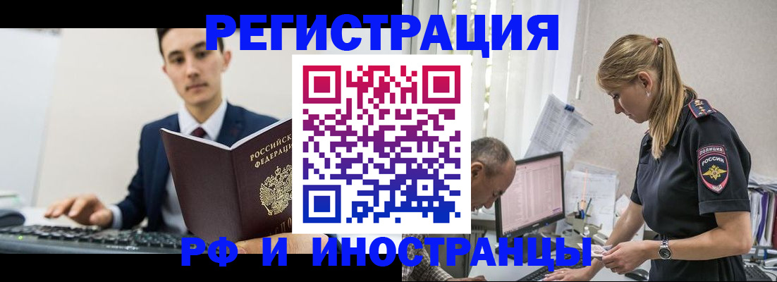 прописка в квартире в Медногорске